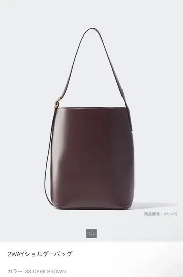 UNIQLO / 토트백