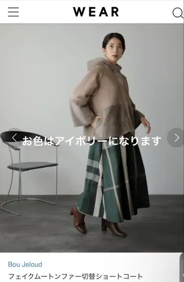 Bou Jeloud 페이크 무스탕 숏코트 미사용 새상품 택 포함