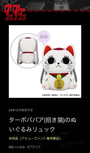 단다단 봉제 인형