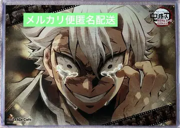 귀멸의 칼날 ufotable cafe 런치매트 시나즈가와 사네미