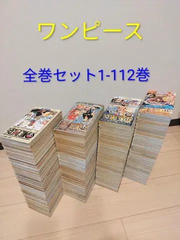 원피스 ONE PIECE 1~112권 전권 세트 오다 에이치로