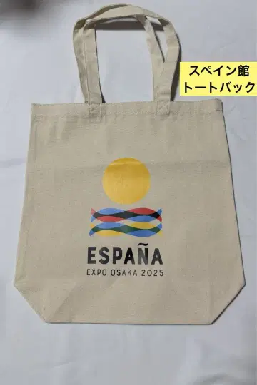오사카 간사이 만박 스페인 파빌리온 스토어 한정판 오리지널 토트백