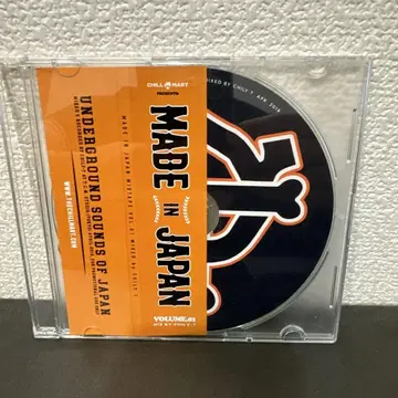 MADE IN JAPAN: UNDERGROUND SOUNDS VOL.01