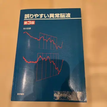 오역하기 쉬운 이상 뇌파