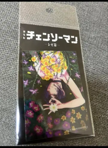 새상품 극장판 체인소 맨 레제편 레제 스티커 티저 비주얼
