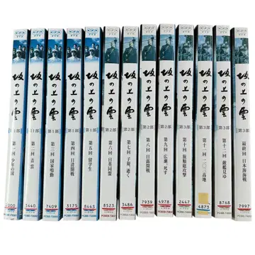[ DVD ] TV 드라마 언덕 위의 구름 전권 요약 13권 세트