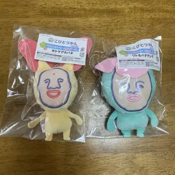 코비토즈칸 복권 마스코트 키링