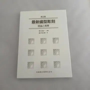 최신 치형 조각