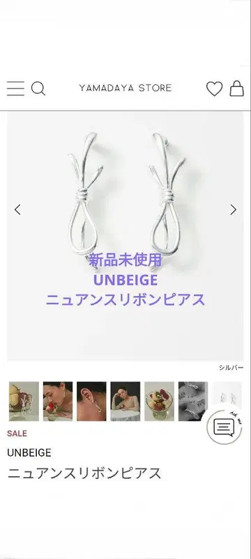 미사용 새상품 UNBEIGE 리본 귀걸이 (실버)