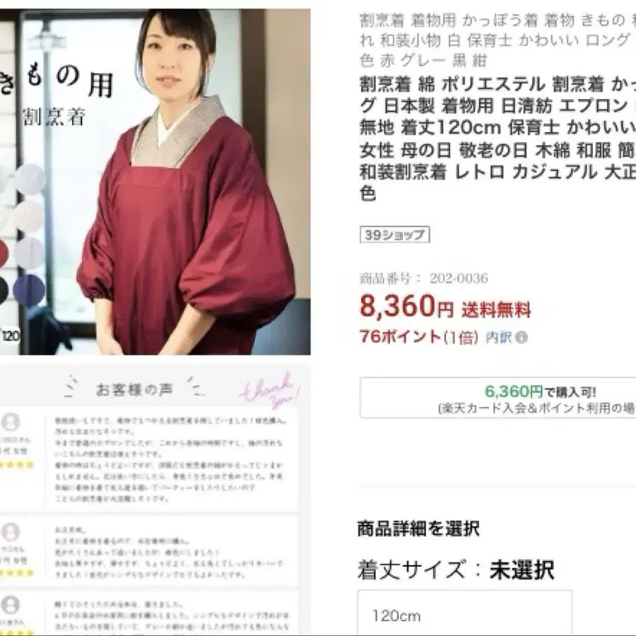6번째 상품 이미지