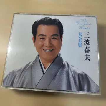 미나미 하루오 대전집 2장 CD