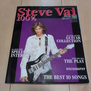 YOUNG GUITAR 증간 100% Steve Vai