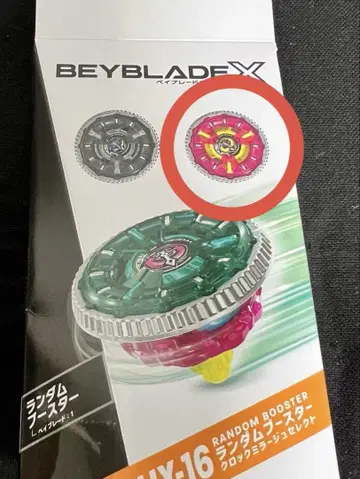 BEYBLADE X 클락 미라지 마젠타