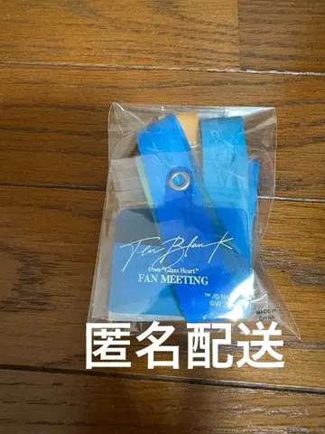 TENBLANK 팬미팅 스마트폰 숄더