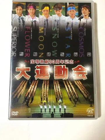 대운동회 DVD 2004년 스포츠 페스티벌