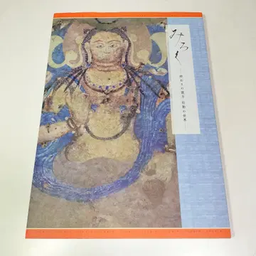 도록 미로쿠 끝의 저편 미륵의 세계
