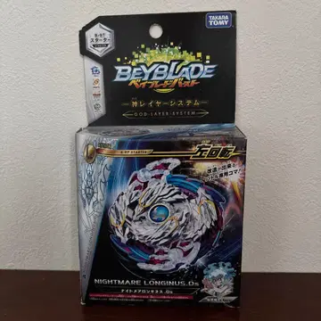 BEYBLADE 나이트메어 롱기누스.Ds B-97 베이 블레이드