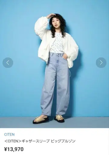 CITEN 개더 슬리브 빅 블루종 화이트 F