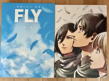 진격의 거인 화집 FLY (35권만 없음)