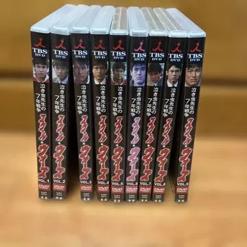 스쿨 워즈 DVD 9권 세트