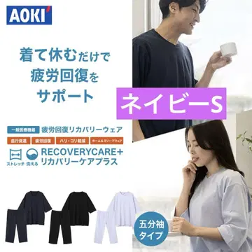 [ 네이비 S 사이즈 ] AOKI 리커버리 케어 플러스