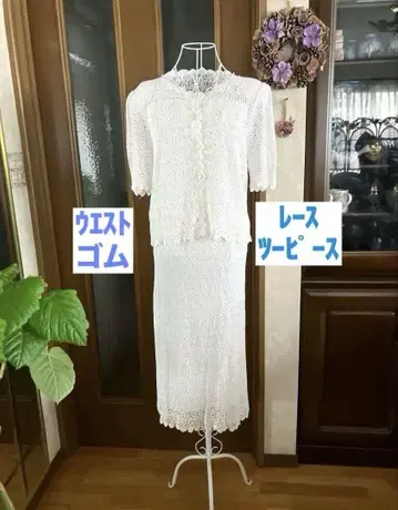 멋진 레이스 투피스 화이트 / 장식 버튼 / 밴딩 교환 완료