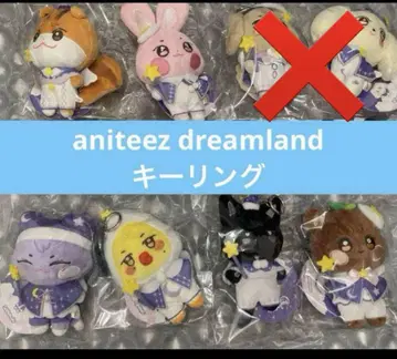 ateez aniteez dreamland 키링