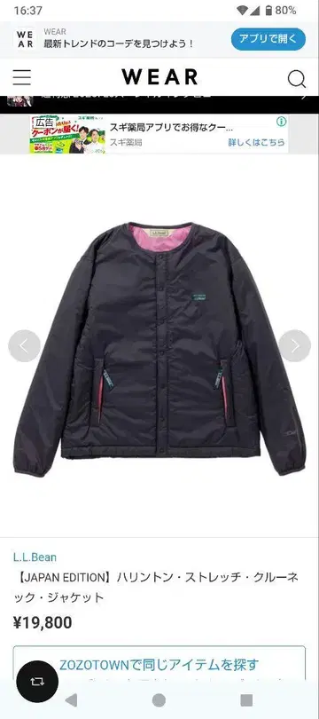 엘엘빈 재팬 에디션