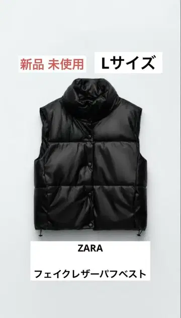 [새상품 미사용] ZARA 자라 인조 가죽 퍼프 베스트