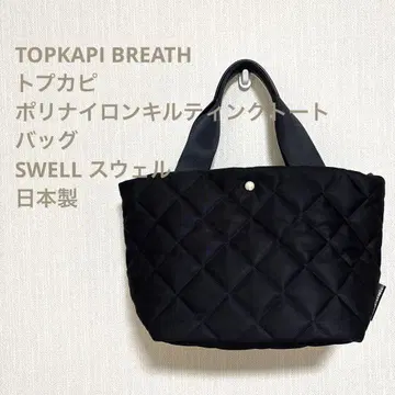 탑카피 TOPKAPI 폴리 나일론 퀼팅 토트백 블랙