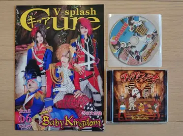 BabyKingdom CD, 프리 페이퍼