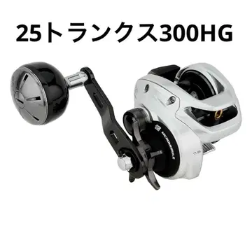 시마노 신형 25 트렁크 300HG