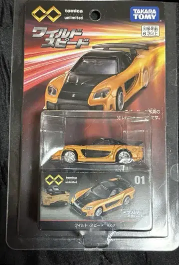 토미카 프리미엄 unlimited RX-7