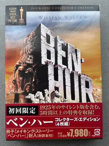 [일본 국내반 DVD] [벤허] 컬렉터 에디션 최초 한정 4매 세트