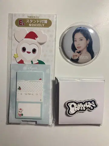 TWICE 다현 묶음 판매