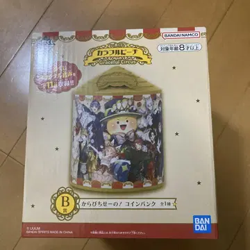 카라피치 제일복권 B상