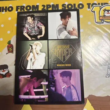 2PM 준호 메이킹북 4