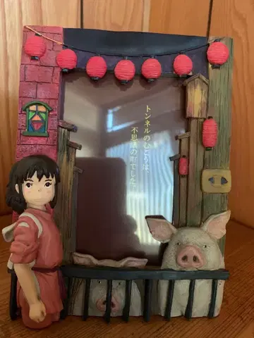 센과 치히로의 행방불명 사진 프레임 [ 레어 ] 상자 없음