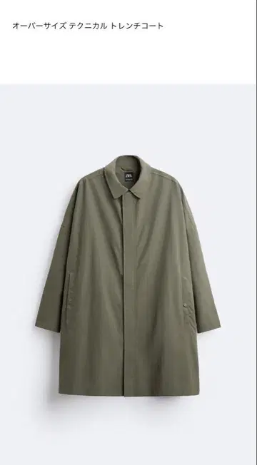 오버 사이즈 테크니컬 트렌치코트 ZARA