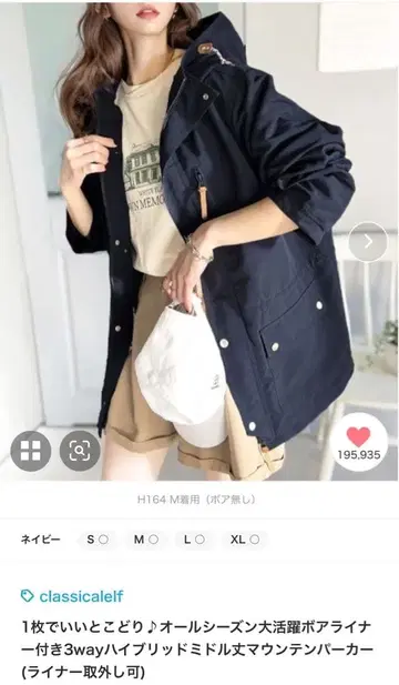[ classicalelf ] 네이비 3way 마운틴 파카