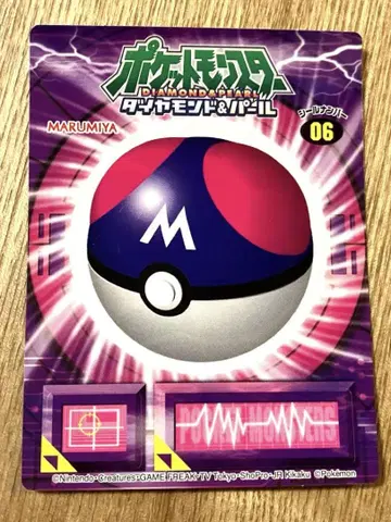 123 포켓몬스터 마스터볼 포켓몬 씰 6