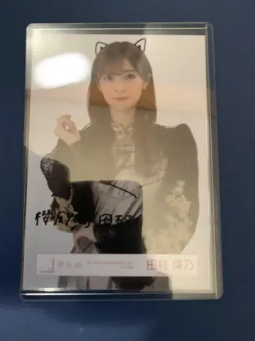 사쿠라자카46 타무라 호노 친필 브로마이드