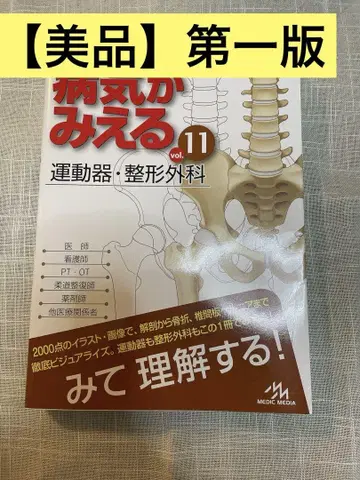 [ 새상품급 ] 병이 보이는 vol.11
