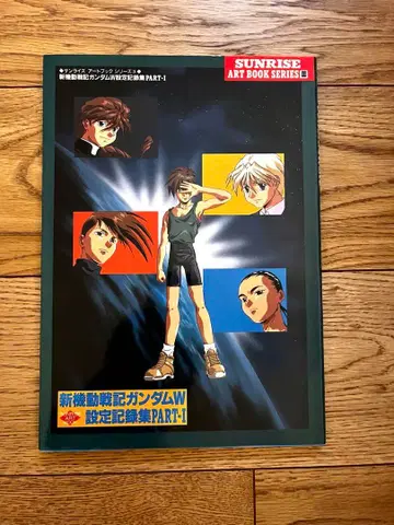 신 기동전기 건담 W 아트북