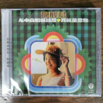 [ 새상품 ] 덩리쥔 Teresa Teng / 아적취시애니 수량 한정반