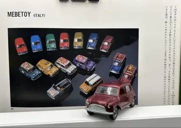 이탈리아제 MEBETOYS 메베토이즈 미니 쿠퍼 마룬 A-61
