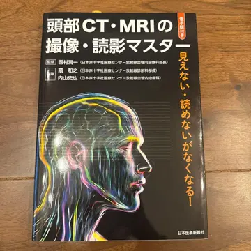 머리 CT MRI 촬영 판독 마스터
