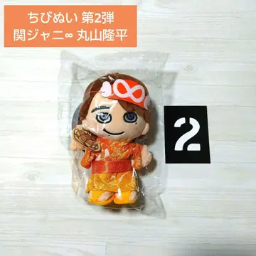 [미개봉 새상품] 칸쟈니에이또 치비누이 18ver 마루야마 류헤이 2