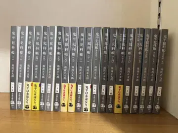 오니헤이한카초 1~20권 이케나미 쇼타로