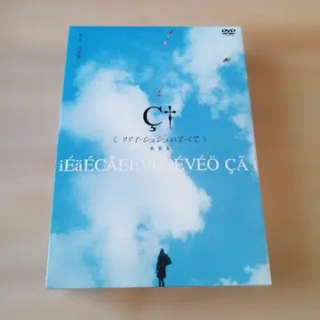 릴리 슈슈의 모든 것 특별판 DVD